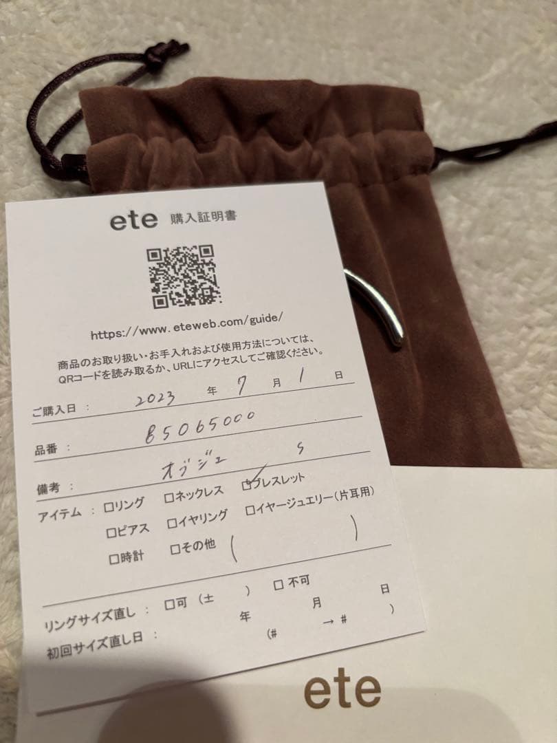 ete シルバーバングル サイズS