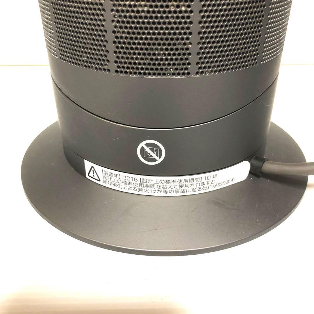 Dyson hot&cool AM09 セラミックファンヒーター　リモコン付き