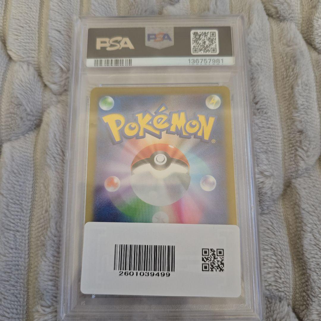 2023 ピカチュウ PSA 10 #173