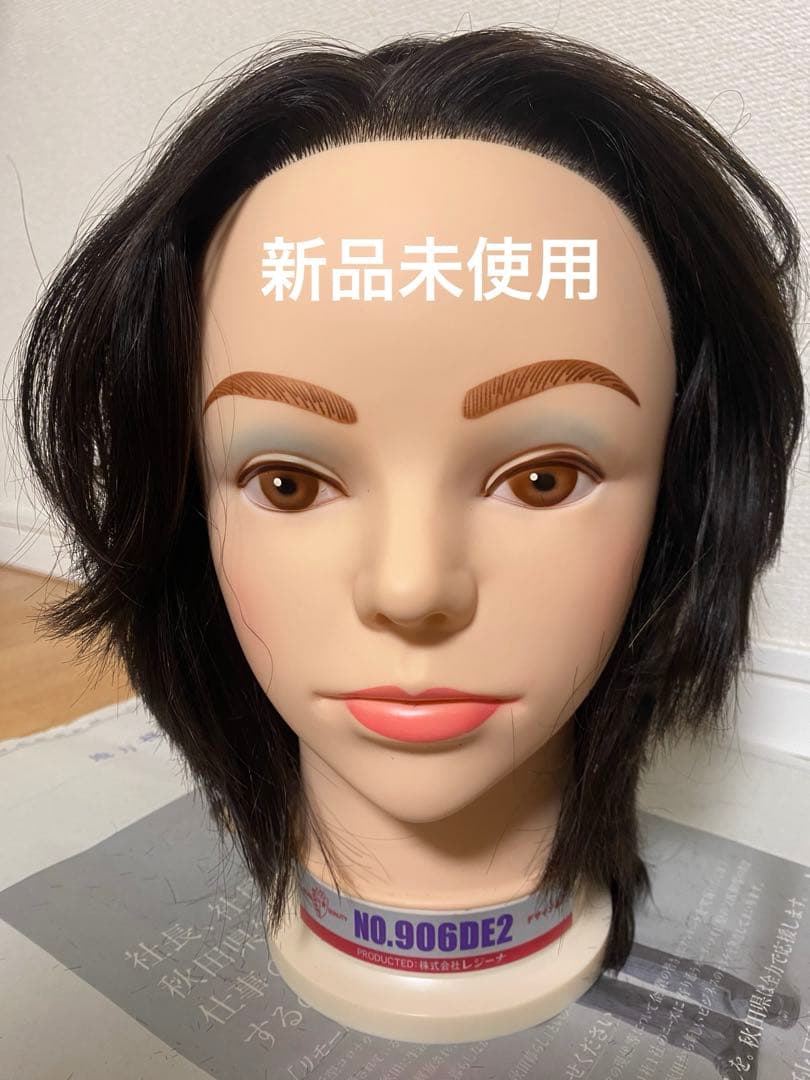 レジーナ 美容師国家試験 ワインディング用ウィッグ906DE2 新品未使用