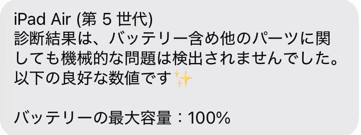 【美品】iPad Air(第5世代) 256GB ApplePencil付