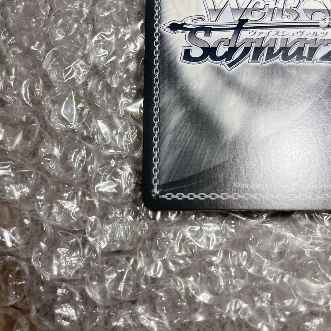 リシュリュー ヴァイスシュヴァルツ SP サイン入り