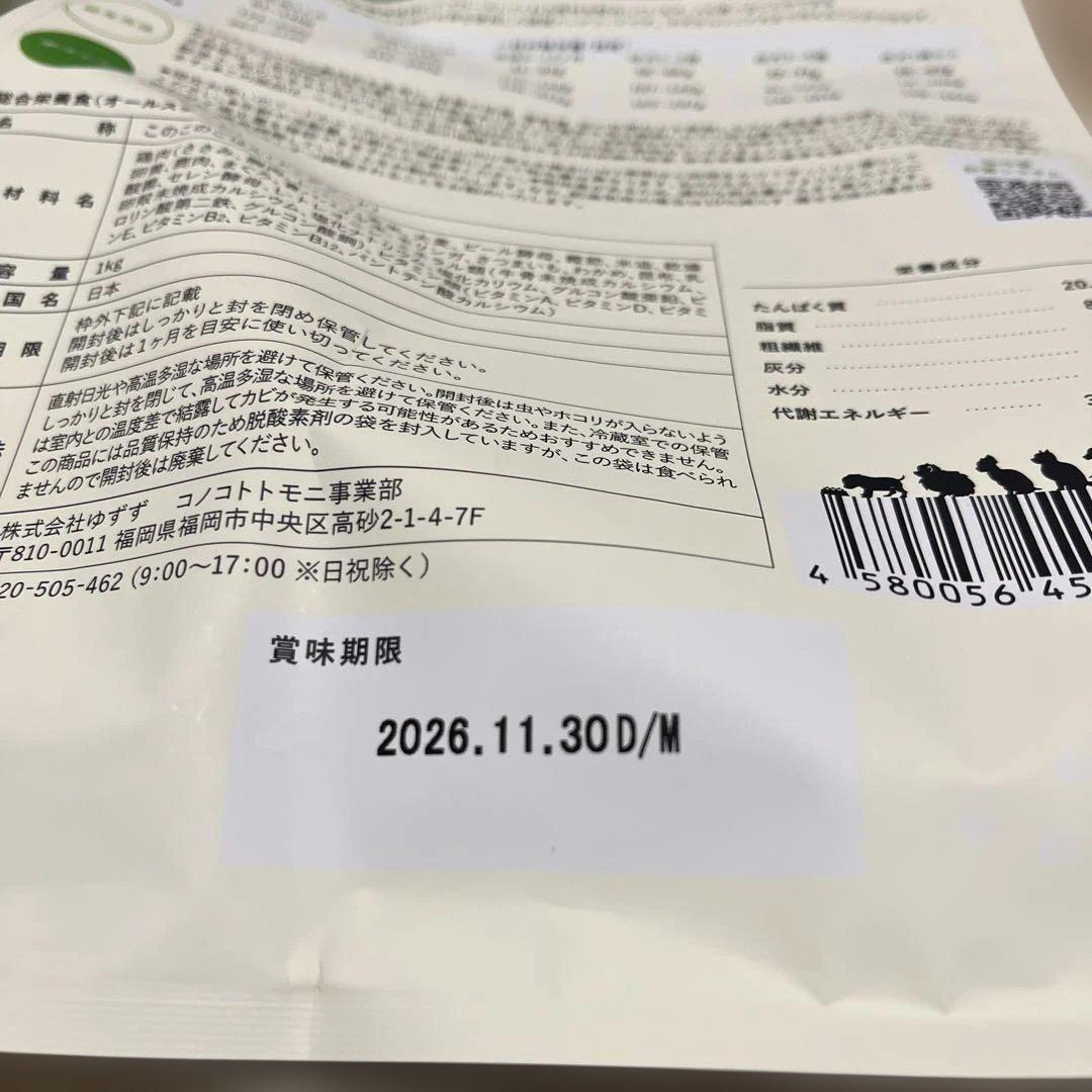 このこのごはん