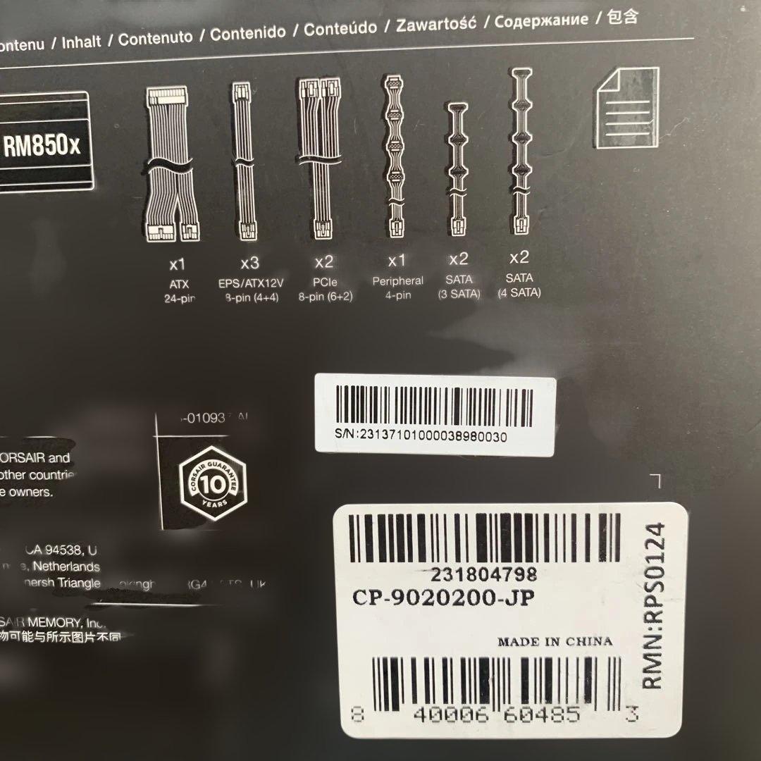 Corsair RM850x 850W Gold電源 美品