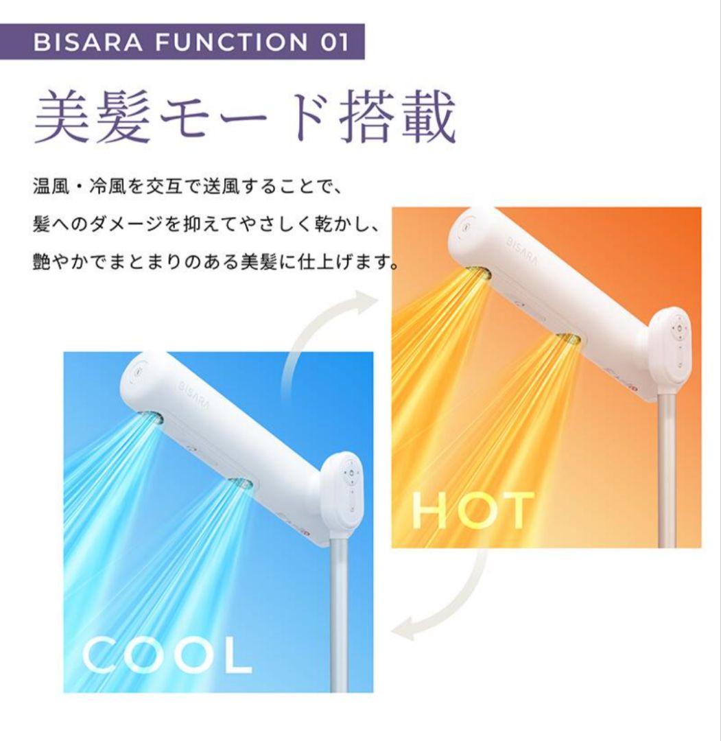 ☆送料込☆ BISARA Light ビサラ ライト ハンズフリードライヤー
