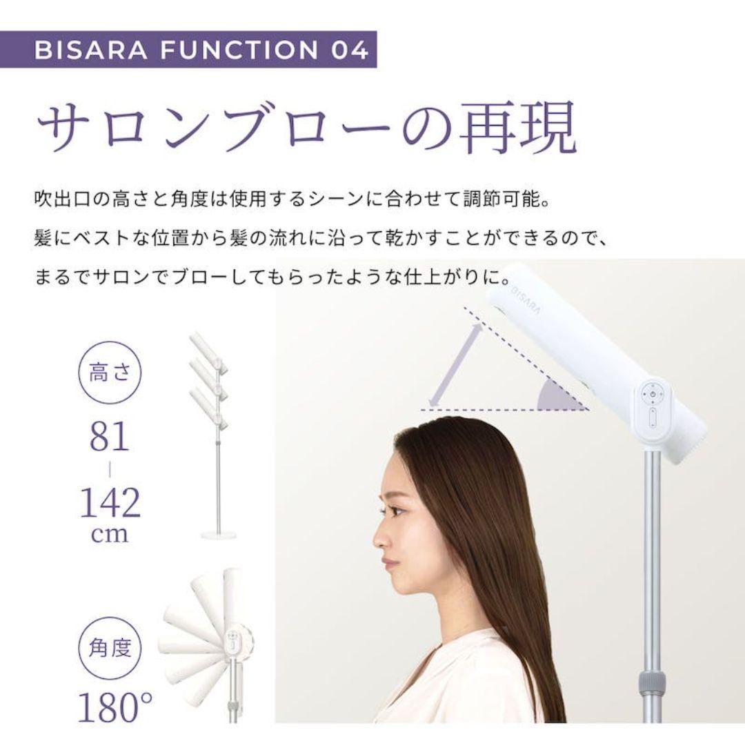 ☆送料込☆ BISARA Light ビサラ ライト ハンズフリードライヤー