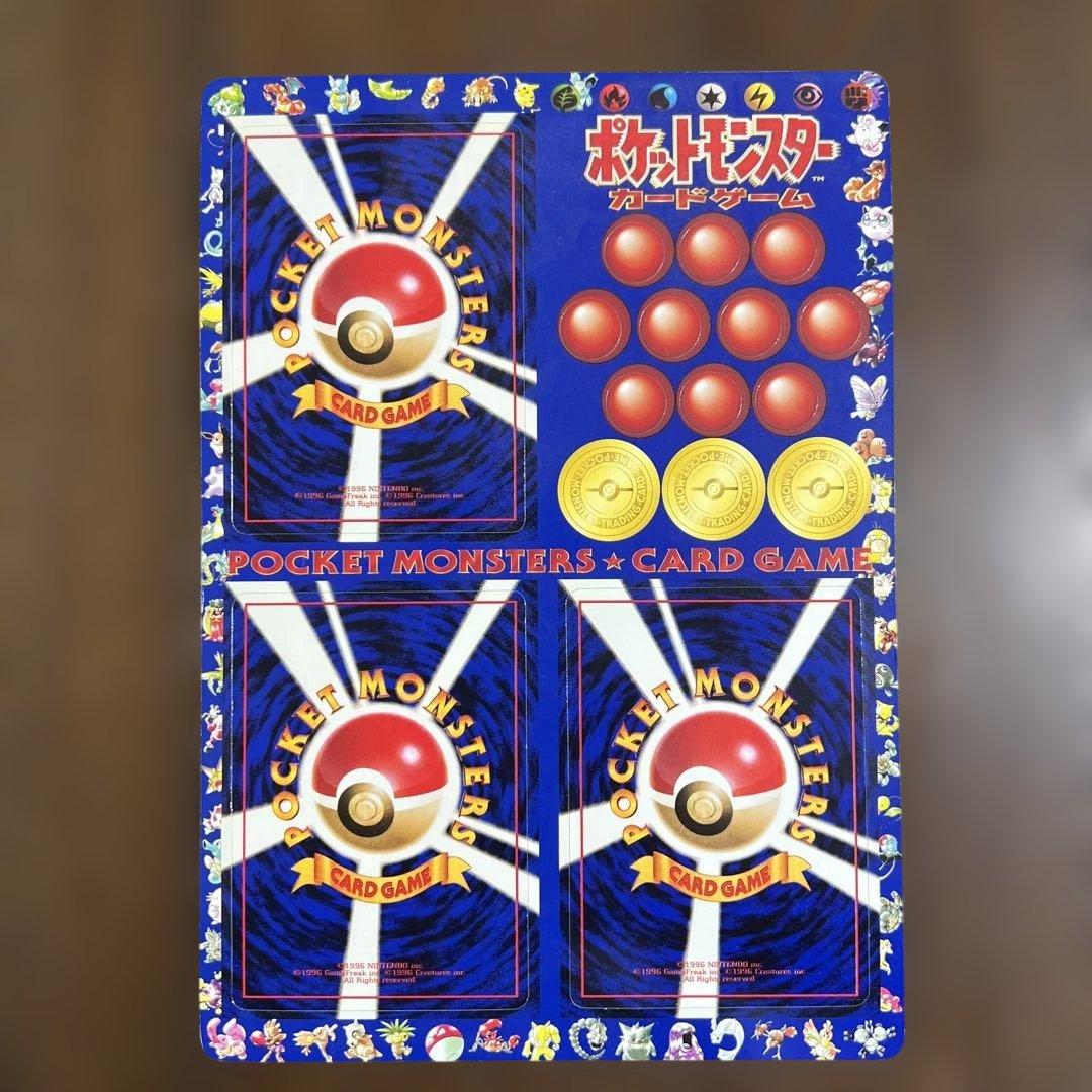 ポケモンカード旧裏　拡張シート第一弾　６.タマムシシティ　未剥離