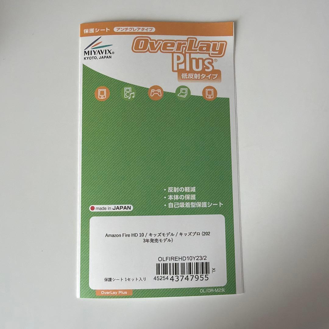 Fire HD 10 Kids Pro タブレット 32GB