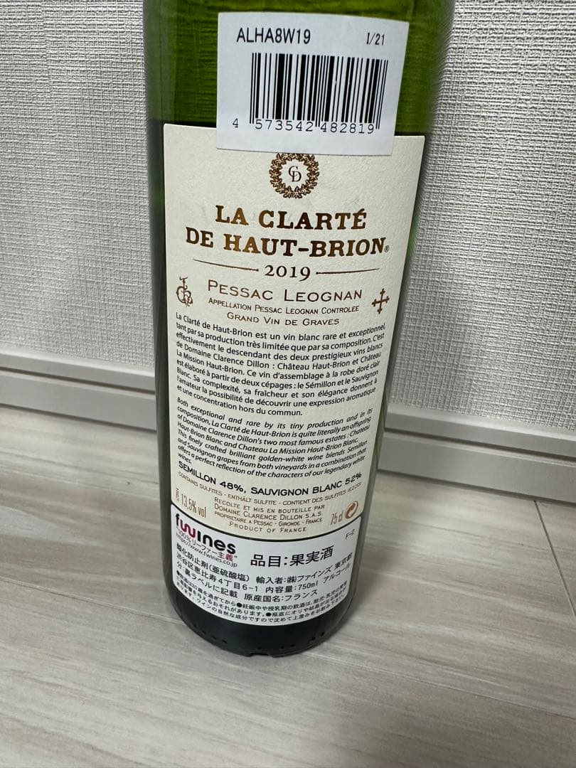 ラ・クラルテ・ド・オー・ブリオン ブラン (2019) 白ワイン　辛口