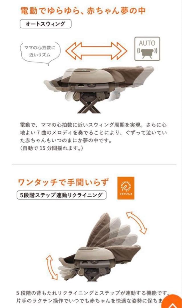 Combi スウィングベッド・チェア グレー・ホワイト