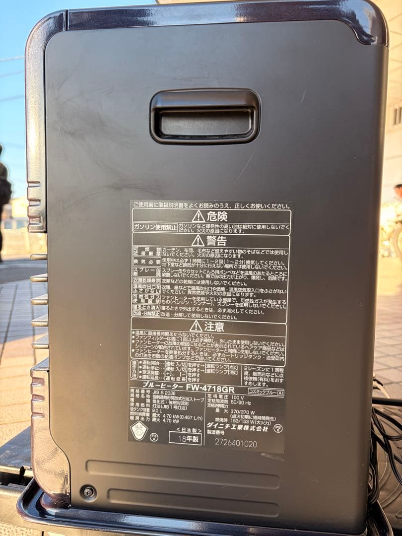 C*D様 Dainichi FW-4718GR 石油ファンヒーター