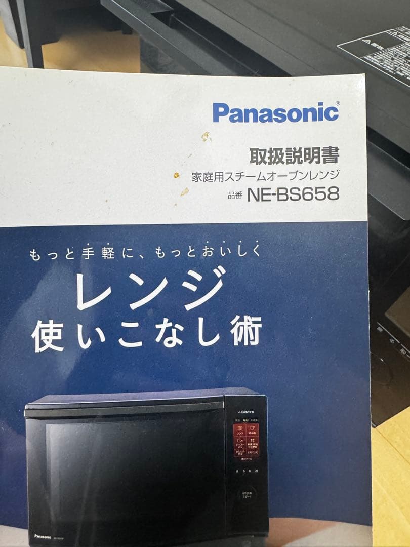 美品　Bistro スチームオーブンレンジ 取扱説明書付き