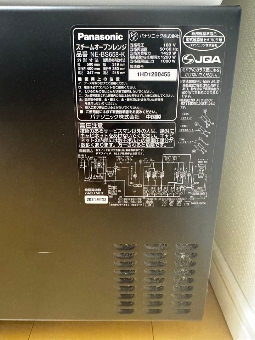 美品　Bistro スチームオーブンレンジ 取扱説明書付き