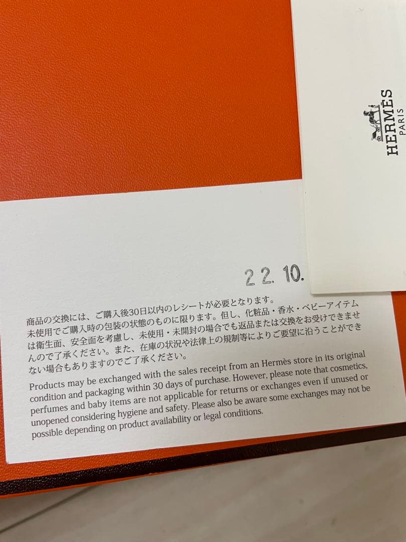 エルメス ブラック モカシン　モントレー　25cm