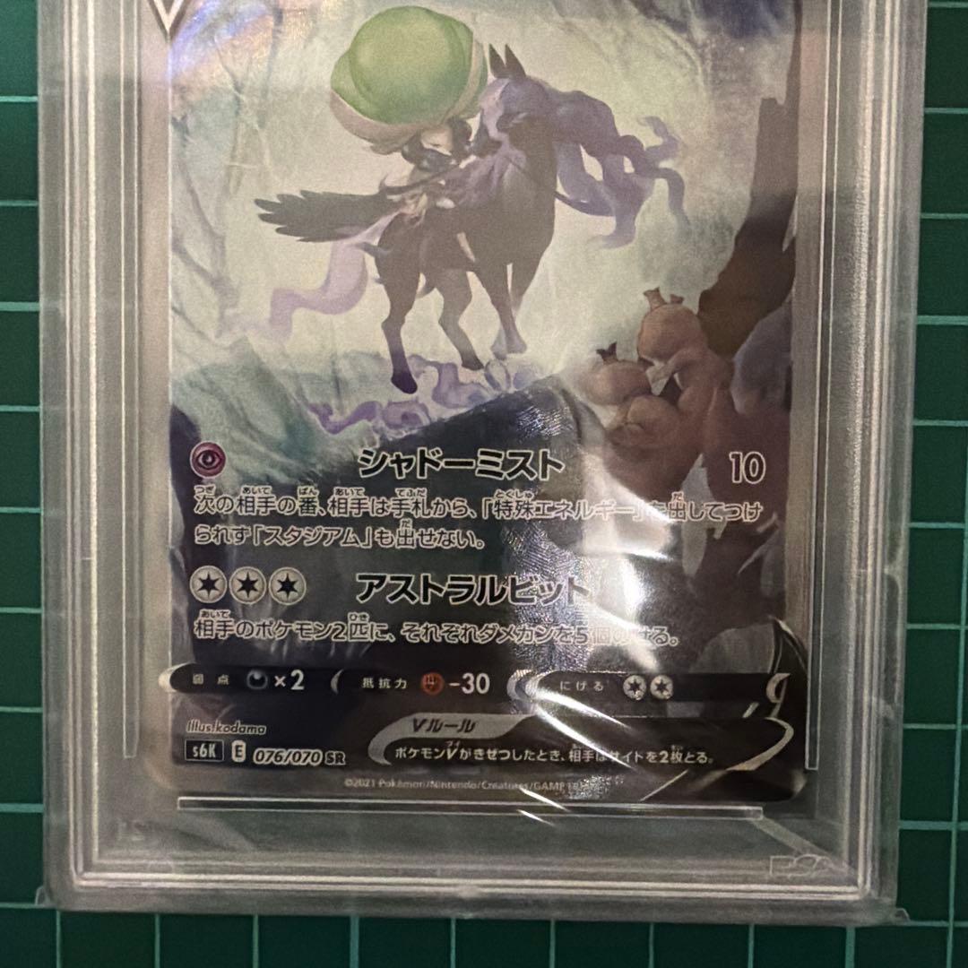 こくばバドレックスV SR S6K 漆黒のガイスト 076/070