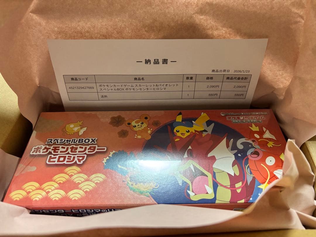 新品未開封 シュリンク付き スペシャルBOX ヒロシマ ムキニスゼロ セット