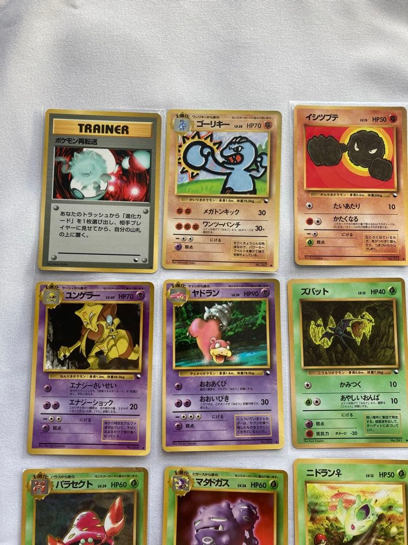 ポケモンカード　旧裏　拡張シート　まとめ売り　20種類