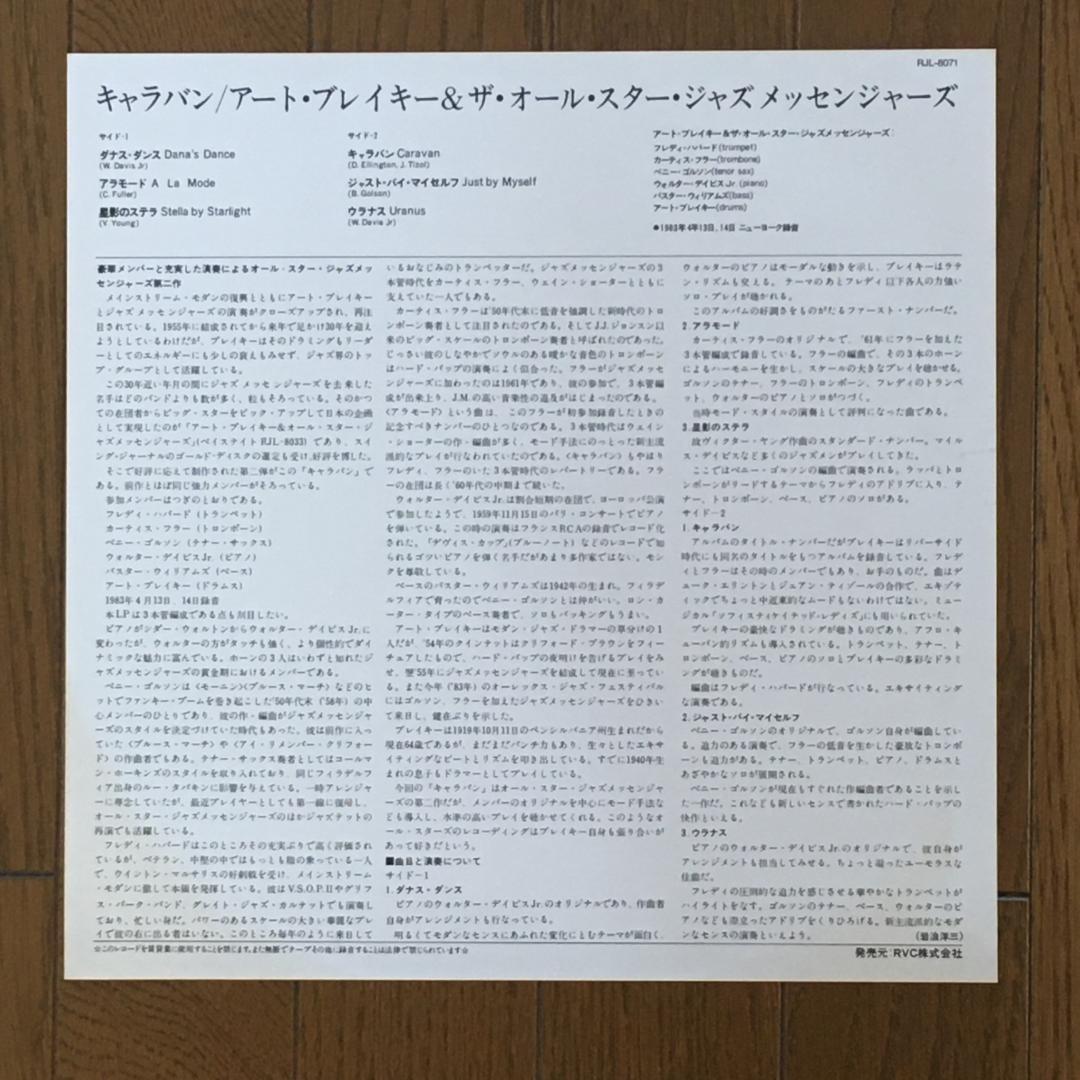 ゆうたろうさま専用メンバー全員直筆サイン入り Art Blakey