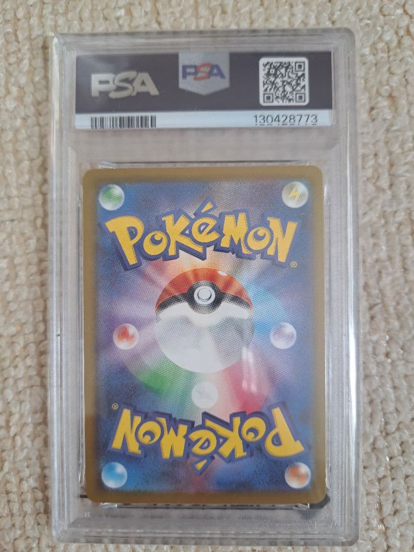 【PSA10】ピカチュウ　マクドナルドプロモ　ポケモンカード
