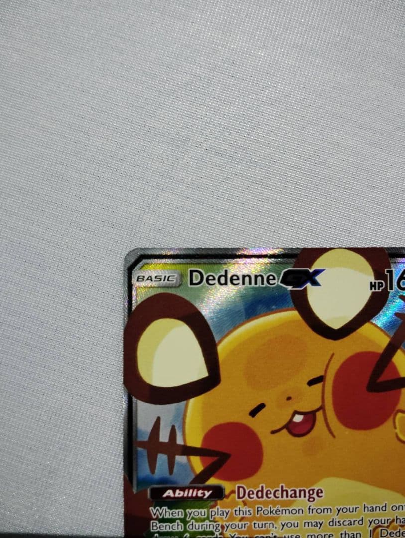 デデンネGX SR　英語