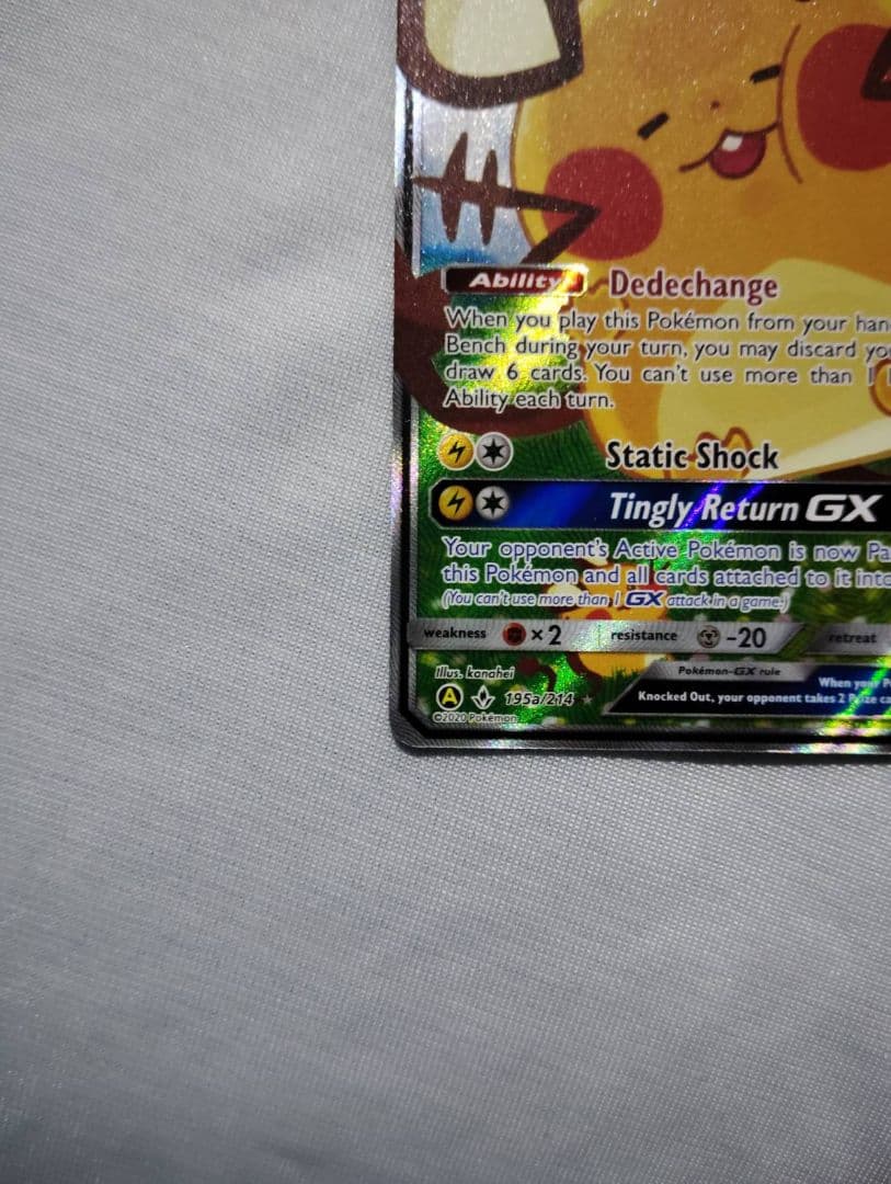 デデンネGX SR　英語