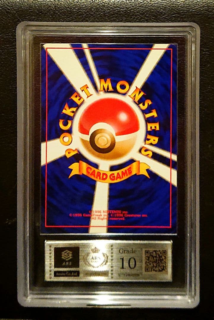 ARS10 ハクリュウ★POP5 ミニリュウPOP3　旧裏