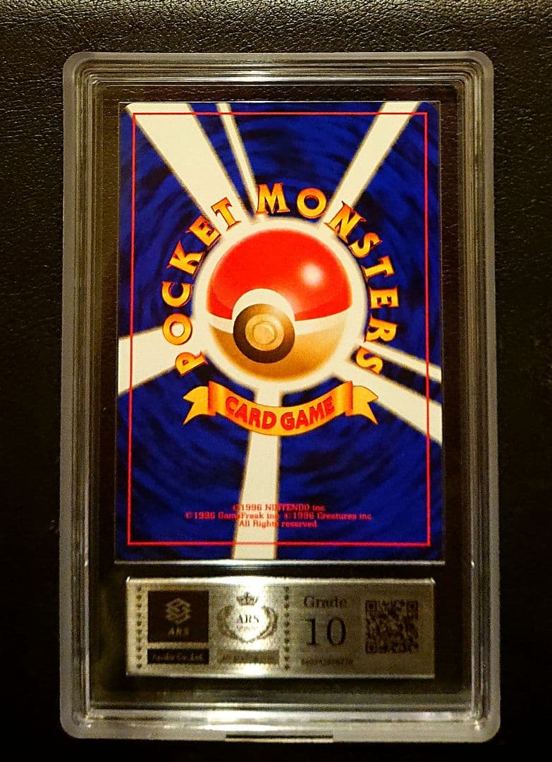 ARS10 ハクリュウ★POP5 ミニリュウPOP3　旧裏