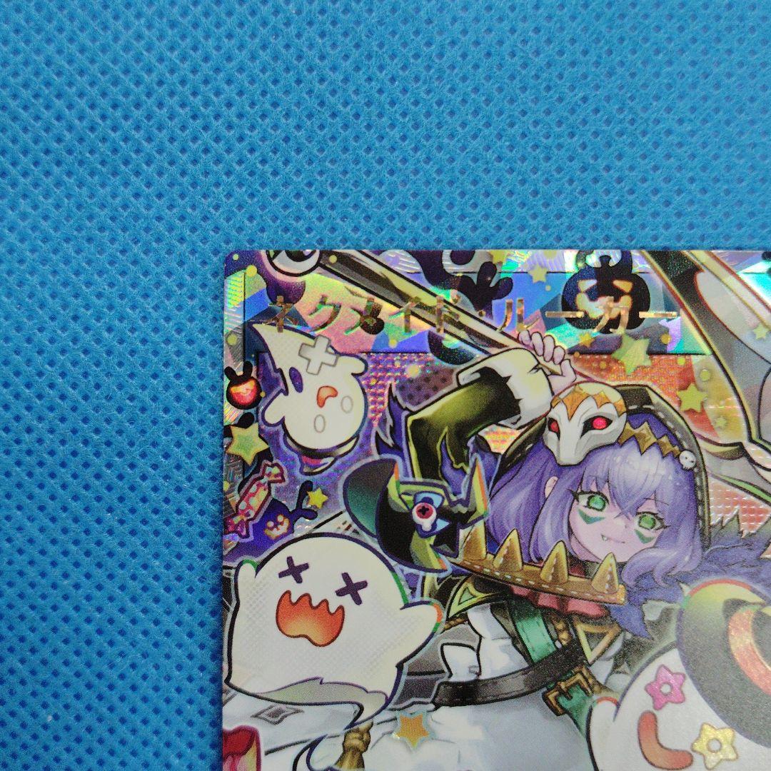 遊戯王ラッシュ　ネクメイド・ルーカー イラスト違い ORR