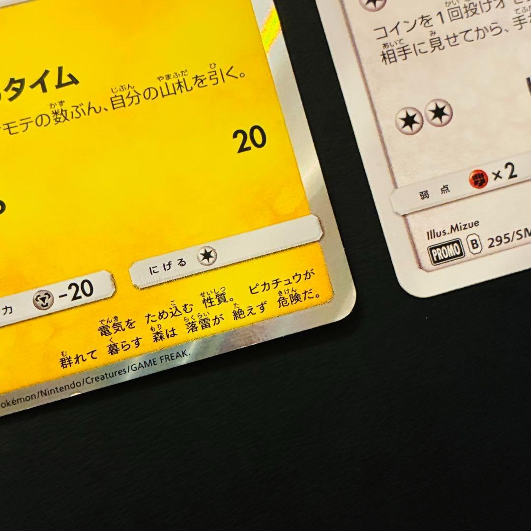 【 ポケモンパン プロモ 】 ピカチュウ 291/SM-P イーブイ　ミミッキュ