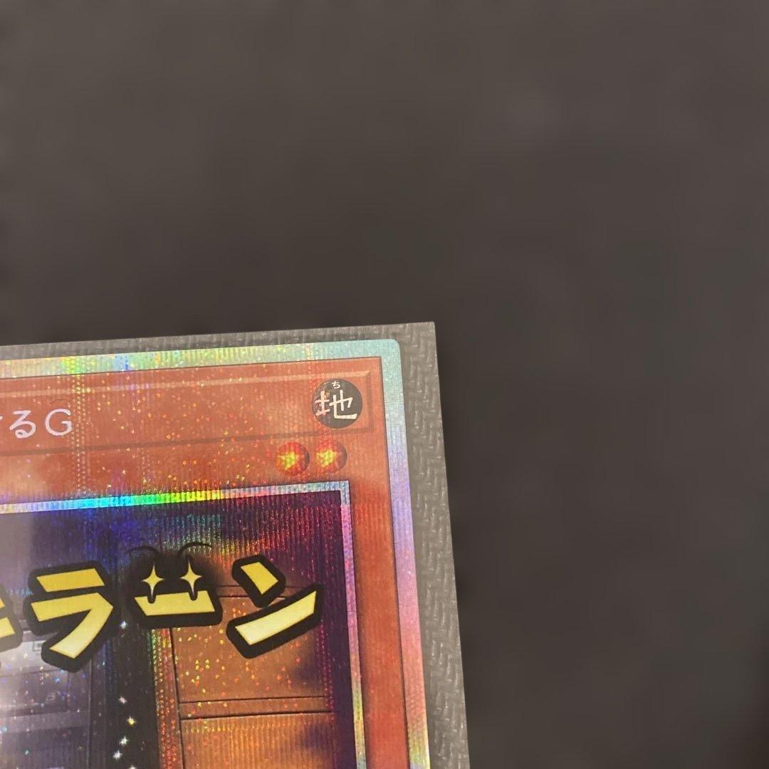 本日限定値下げ遊戯王LIMITED PACK STAMP 増殖するG プリシク