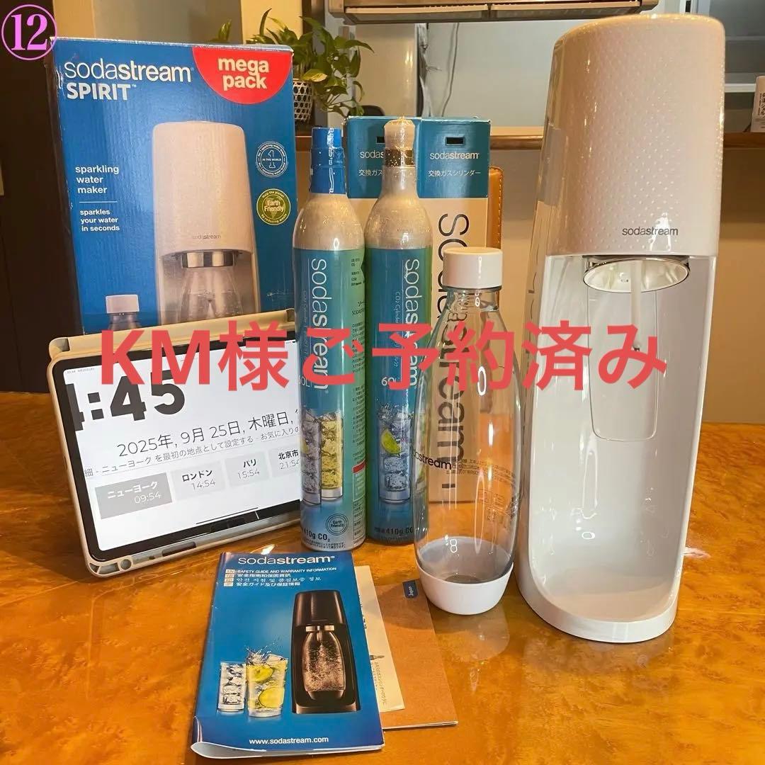 ほぼ新品ソーダストリーム スピリットW シリンダー2本 、未使用1Lボトル1本