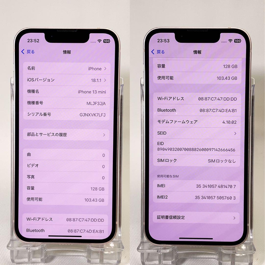 美品iPhone13mini 128GB新品電池100% ピンク