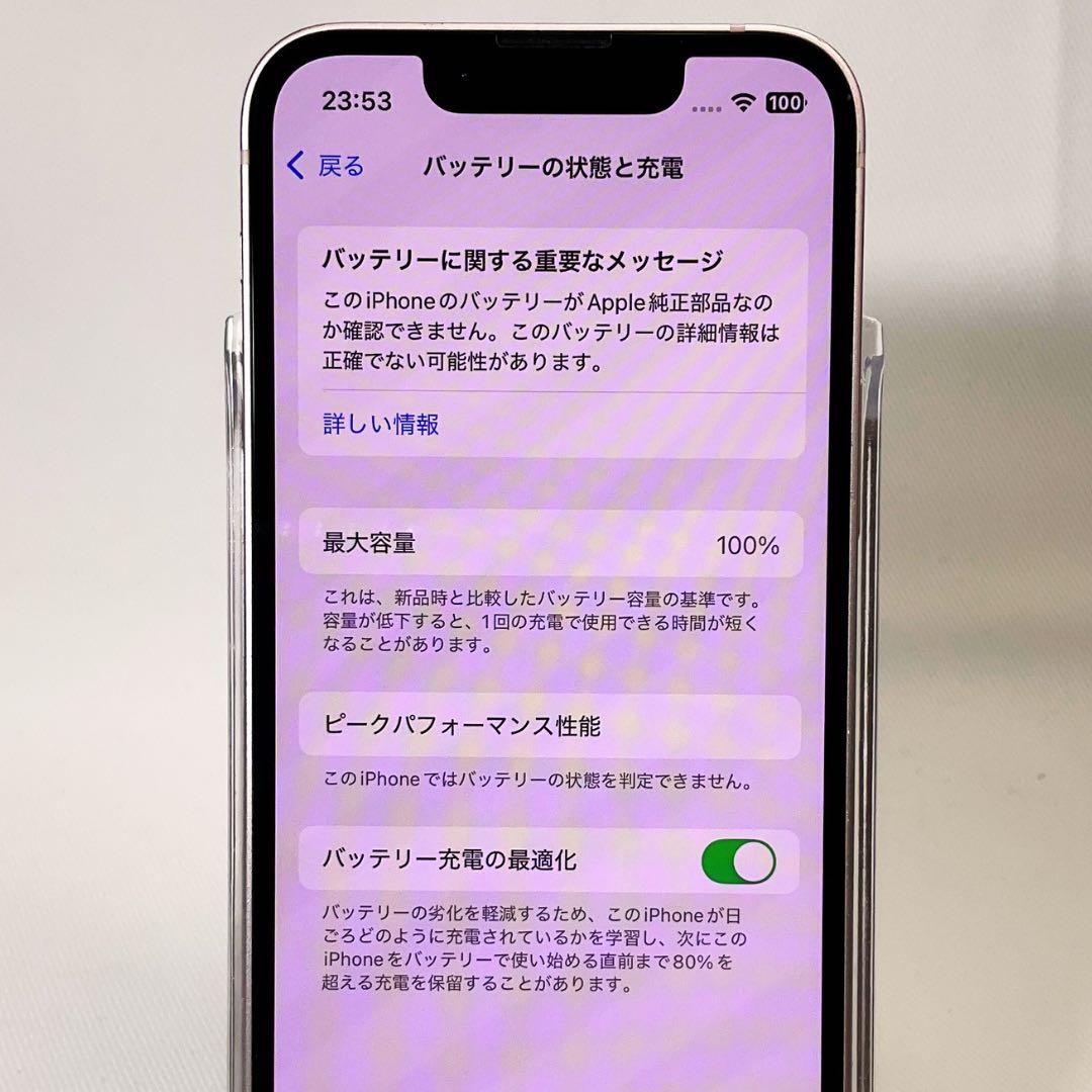 美品iPhone13mini 128GB新品電池100% ピンク