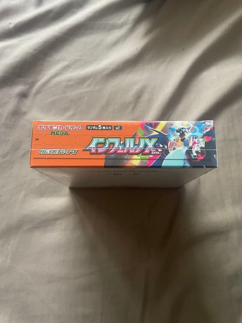 インフェルノX ボックス未開封ペリペリ付き