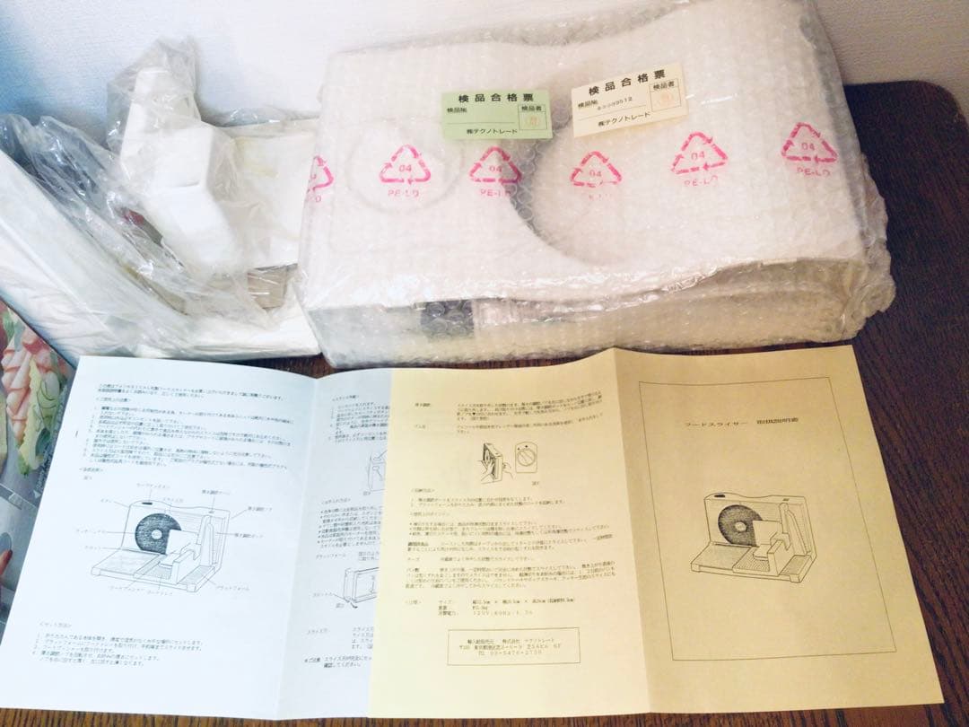 アメリカ製 デッドストック ビンテージ RIVAL社製 電動フードスライサー