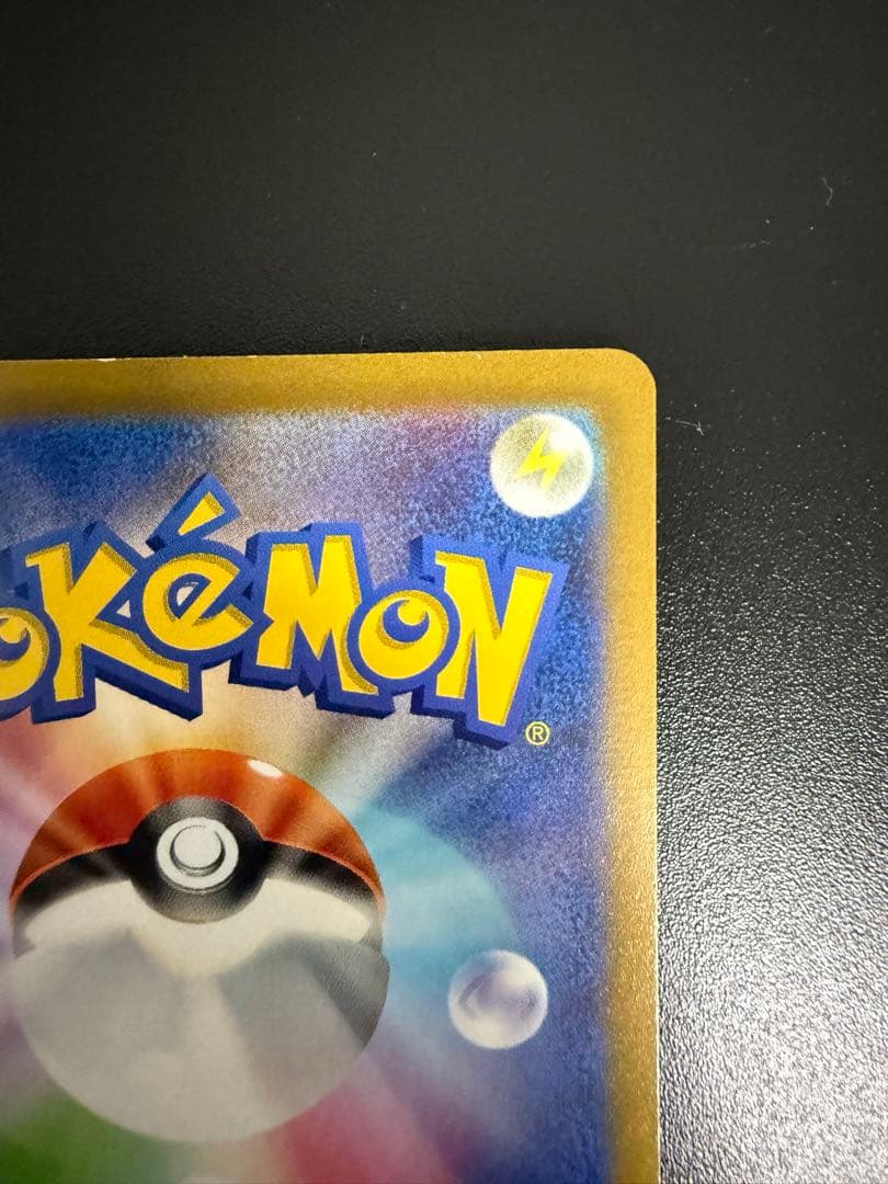 ポケモンカードゲーム　バイオレット　ミモザ　SAR 加工ズレ大エラー