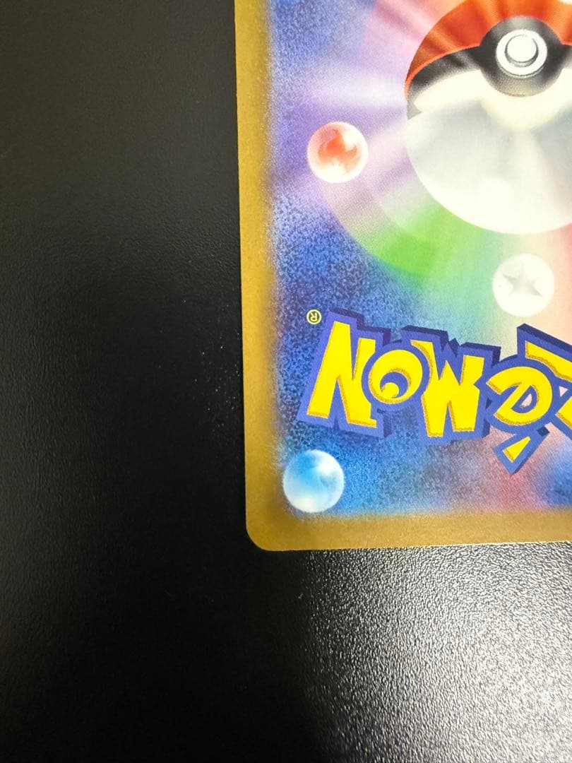 ポケモンカードゲーム　バイオレット　ミモザ　SAR 加工ズレ大エラー