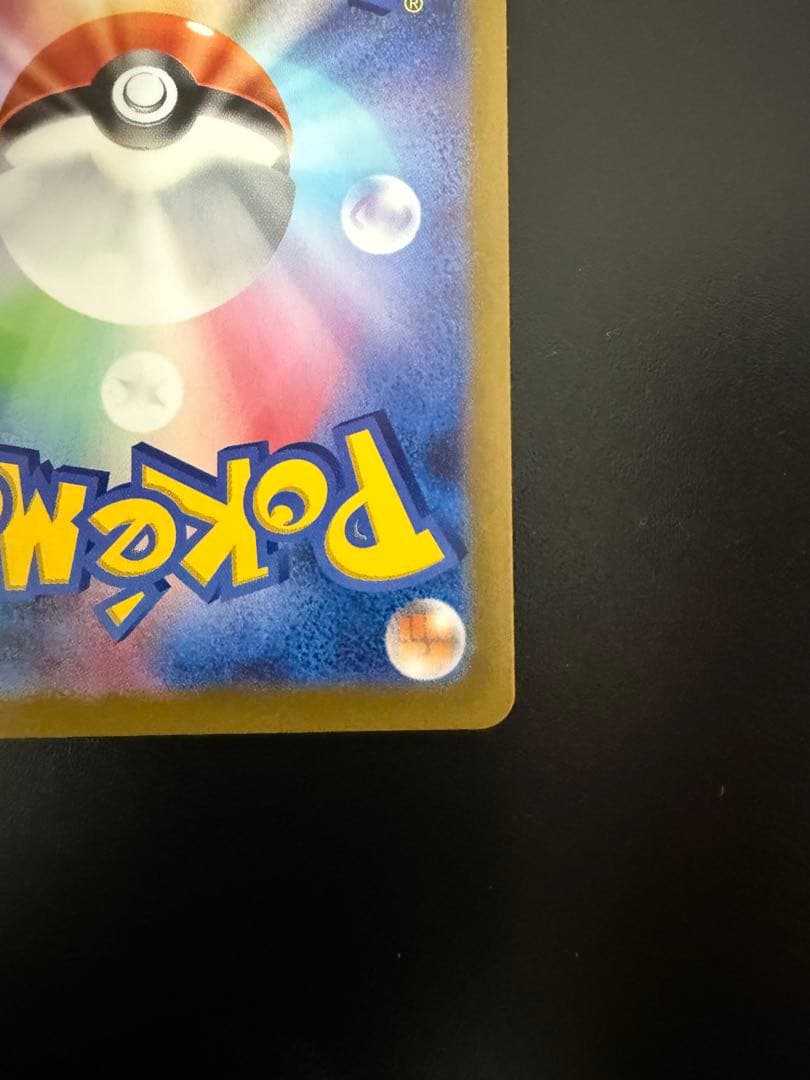 ポケモンカードゲーム　バイオレット　ミモザ　SAR 加工ズレ大エラー