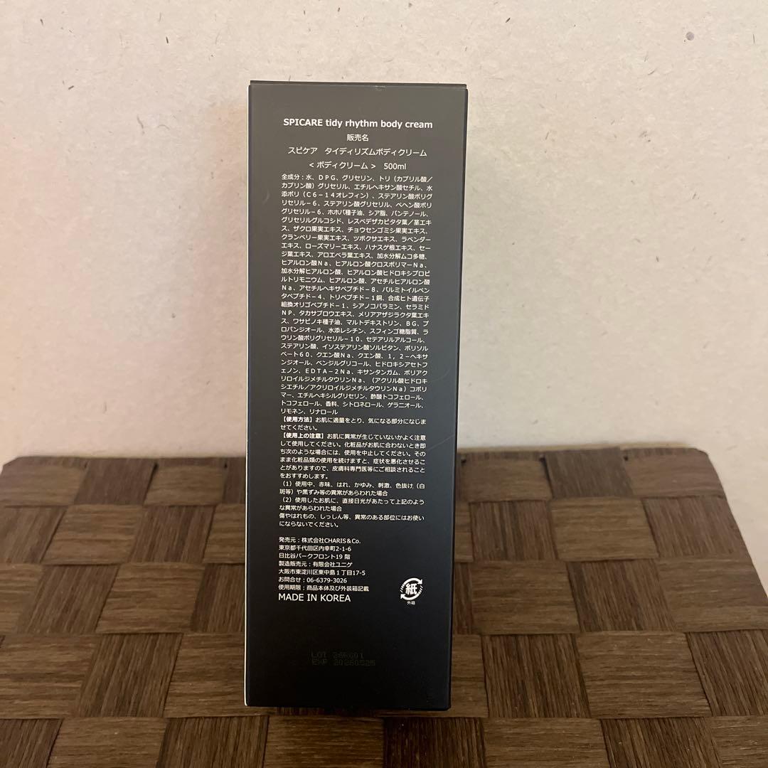 たいやき　SPICAREリズムボディクリーム　500ml✖️3