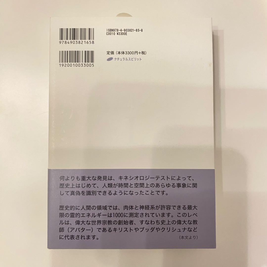 Iわたし : 真実と主観性