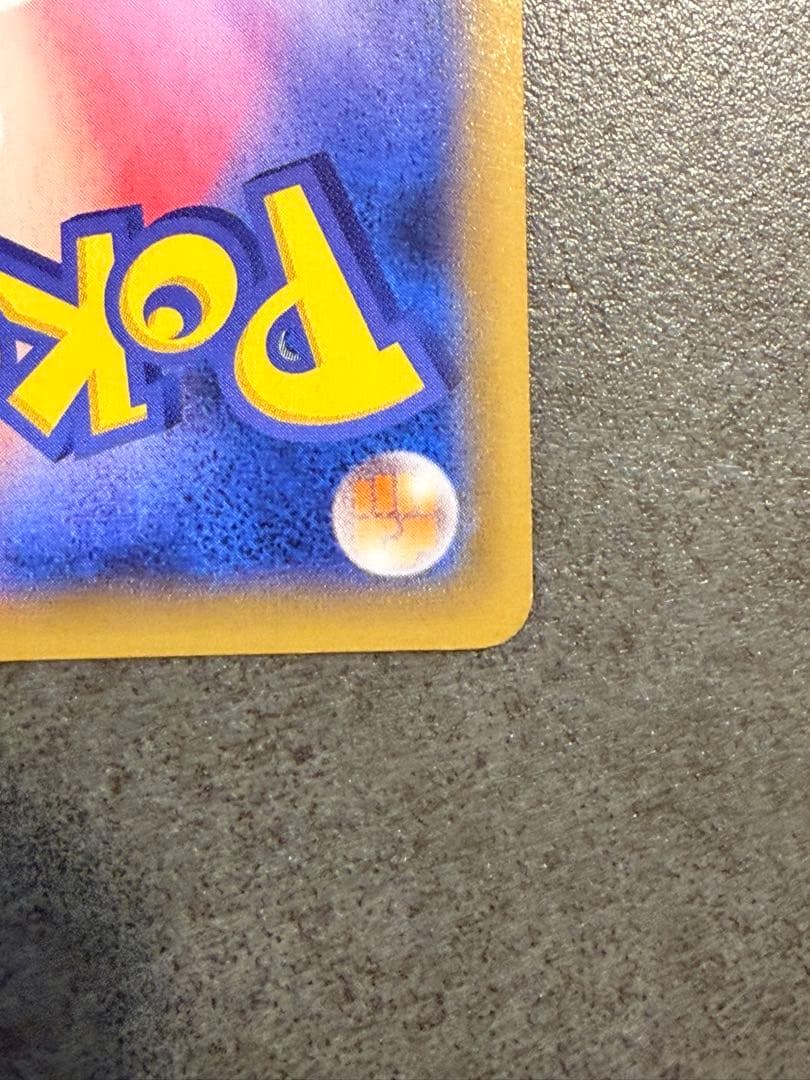 ポケモンカード　レックウザEX ポケモンセンター　プロモ