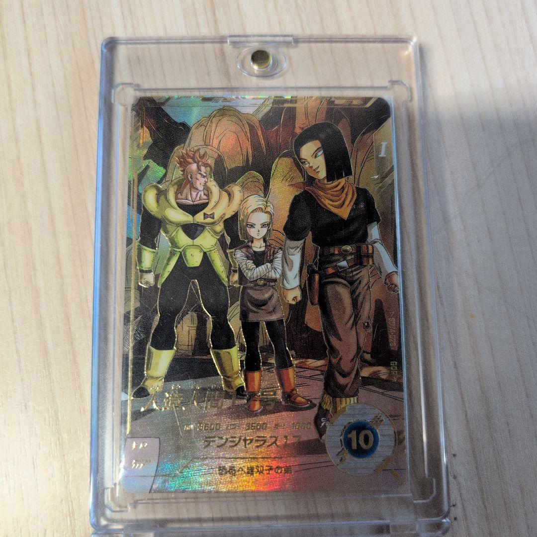 ドラゴンボールダイバーズ　人造人間17号　パラレル