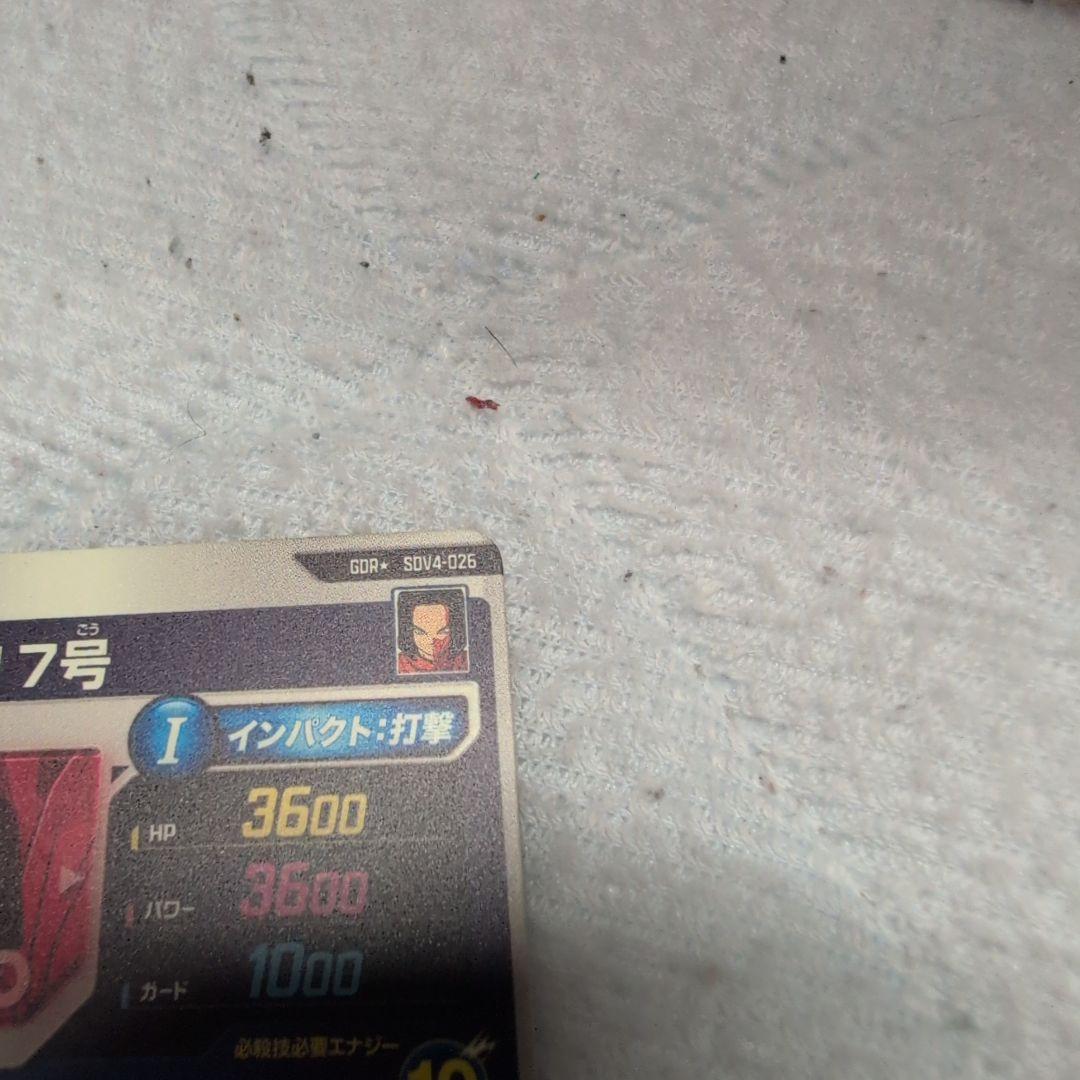 ドラゴンボールダイバーズ　人造人間17号　パラレル