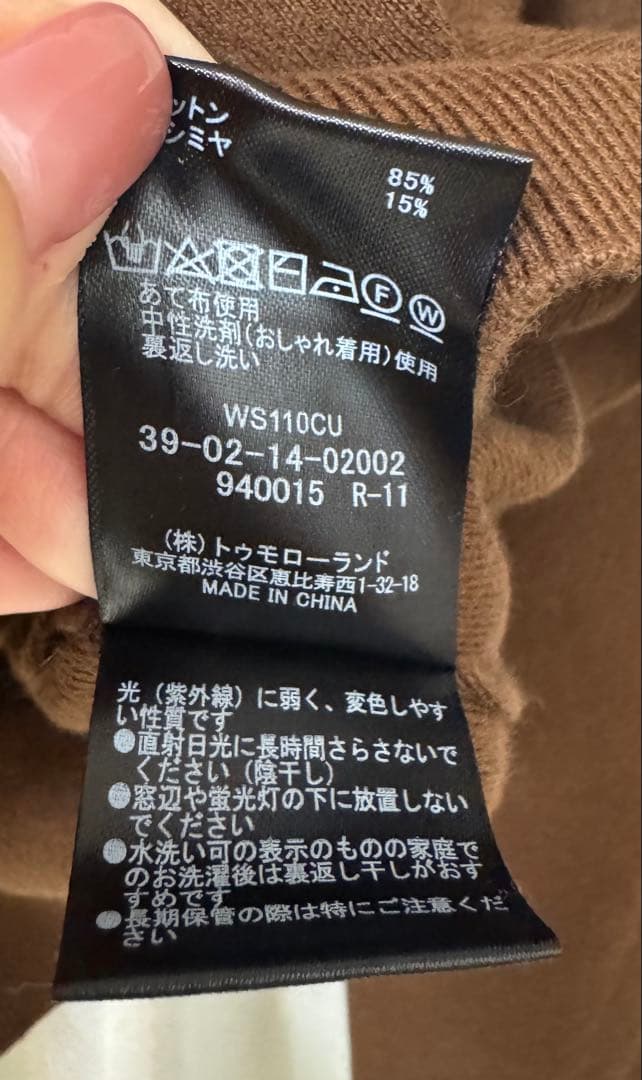 CABaN カーディガン　Sサイズ