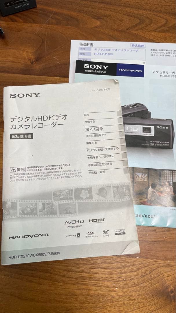 SONY HDR-RJ950V ビデオカメラ 本体備品　中古美品