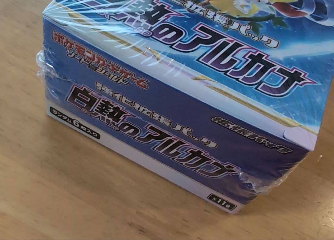 ポケモンカードゲーム　白熱のアルカナ　1BOX 未開封　絶版　シュリンク付き