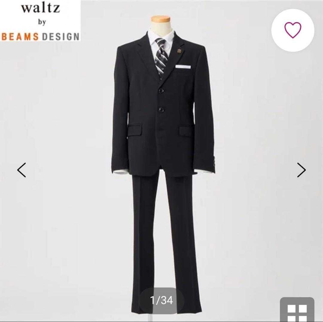 BEAMS DESIGN 170フォーマルスーツ4点 卒業式 男の子 美品