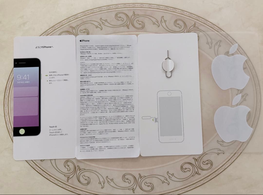 Apple iPhone SE (第2世代) ホワイト64GB 中古品