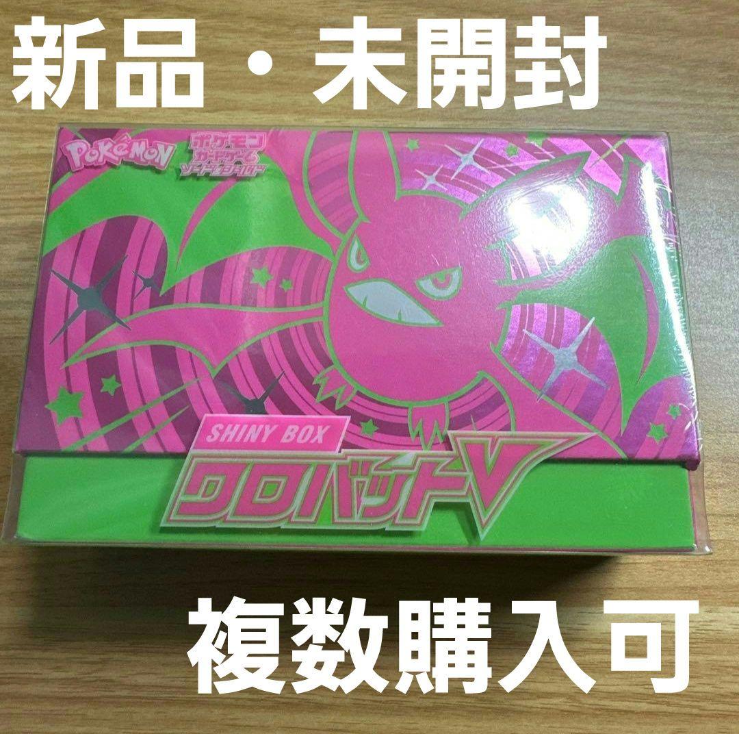 シャイニーボックス　クロバットV　ポケモンカード