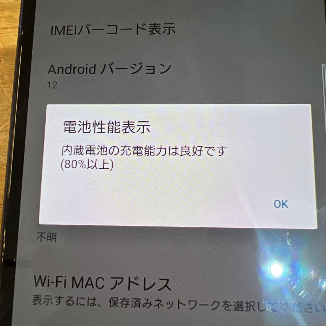 C882 ドコモSIMロック解除済み Xperia 10 II SO-41A